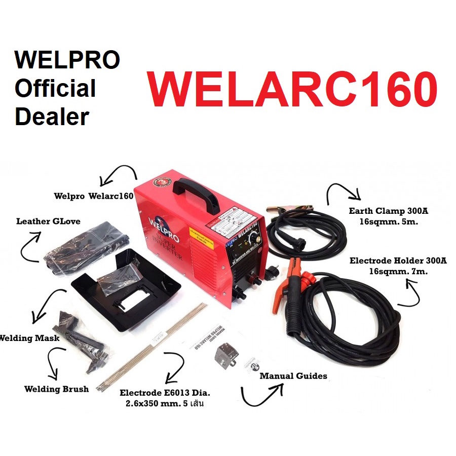 WELARC160  ตู้เชื่อมไฟฟ้า WELPRO  ตัวแทนจำหน่ายแนะนำ