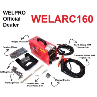 WELARC160 ตู้เชื่อมหูหิ้วอินเวิร์ตเตอร์ MMA-160  (160แอมป์) WELPRO สินค้าเเท้รับประกันจากผู้เเทนจำหน่าย