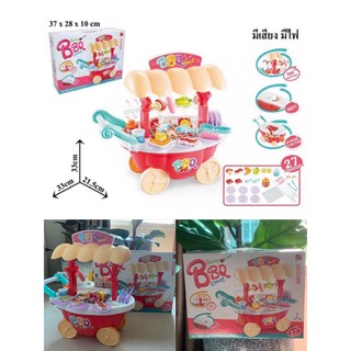 🔥ใส่โค๊ด BAU1AUG50 ลดทันที 50 บ.🚨🥓🥩Mini Barbecue cart playset ชุดรถเข็นปิ้งย่าง ราวย่างหมุนได้ มีเสียง มีไฟสมจริง