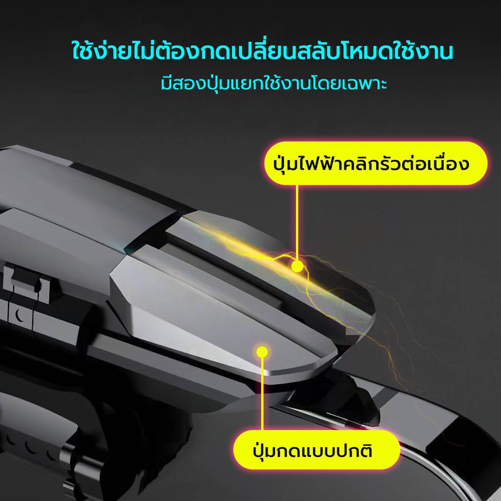 🪄ปุ่มเล่นเกมส์ปุ่มซ้ายไฟฟ้า🔥 2IN1 ช่วยกดหน้าจอมือถือด้วยความถี่สูงต่อเนื่อง  ใช้เล่นเกมมือถือได้หลายเกมส์📱🕹️🎮🎰