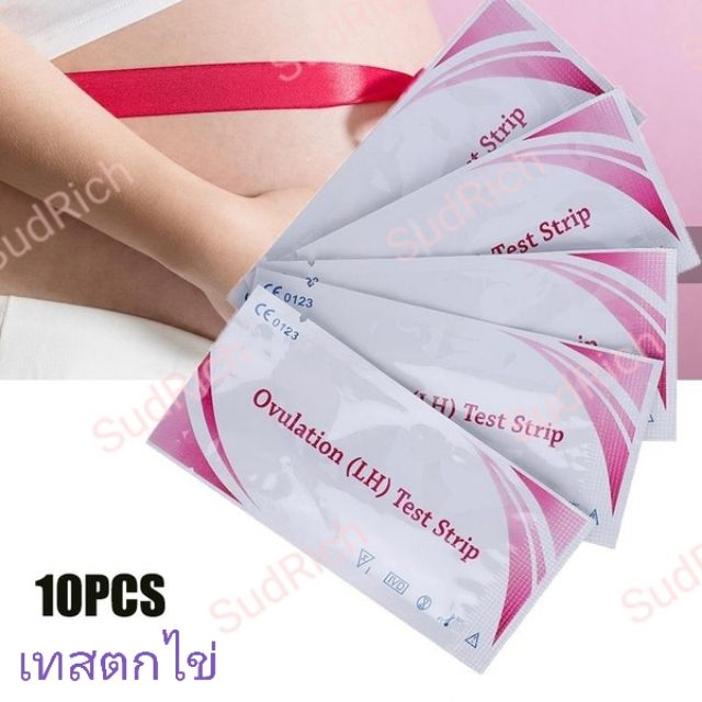 แพ็ค 10 ชิ้น LH ที่ตรวจไข่ตก เทสตกไข่ Ovulation test ไม่ระบุชื่อสินค้าหน้ากล่อง แถมถ้วยรองปัสสาวะฟรี