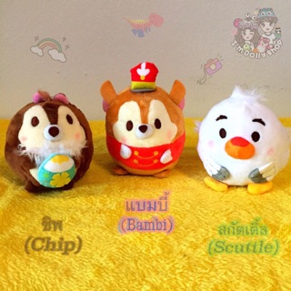 พวงกุญแจ Ufufy ชิพ/แบมบี้/สกัตเติ้ล มีกลิ่นหอม