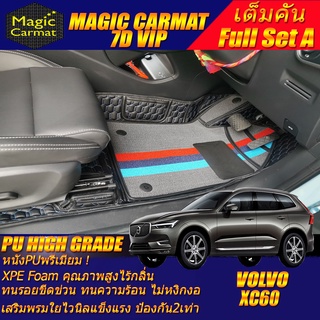 Volvo XC60 2017-รุ่นปัจจุบัน Full Set A (เต็มคันถาดท้ายรถ A) พรมรถยนต์ Volvo XC60 พรม7D VIP High Grade Magic Carmat