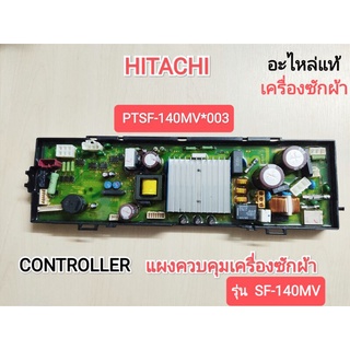 CONTROLLER แผงควบคุมเครื่องซักผ้า HITACHI (แท้)