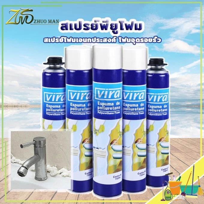 สเปรย์โฟม pu โฟม โฟมอุดรอยรั่ว สำหรับอุดรูรั่ว รอยต่อหลังคา ผนังแตกร้าว รอยรั่วซึม ขอบประตู หน้าต่างวงกบ และรอยต่างๆ