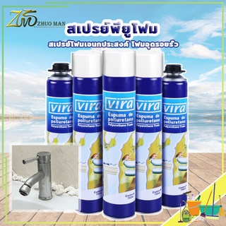 สเปรย์โฟม pu โฟม สเปรย์โฟมอุดรอยรั่ว 500ml/750ml โฟมอุดรอยรั่ว สำหรับอุดรูรั่ว รอยต่อหลังคา ผนังแตกร้าว รอยรั่วซึม ขอบประตู หน้าต่างวงกบ และรอยต่างๆ