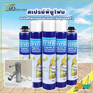 สเปรย์โฟม pu โฟม โฟมอุดรอยรั่ว สำหรับอุดรูรั่ว รอยต่อหลังคา ผนังแตกร้าว รอยรั่วซึม ขอบประตู หน้าต่างวงกบ และรอยต่างๆ