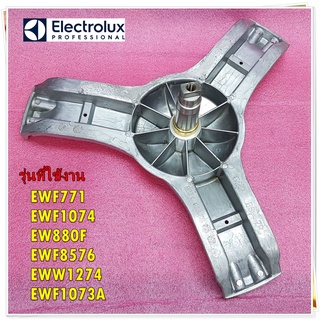 อะไหล่ของแท้/กากบาทเครื่องซักผ้าฝาหน้า/5027908800/147163500/Electrolux/ASSEMBLY,BEARING SPIDER,BUSH)EWF771 ,EWF1074 :EW8