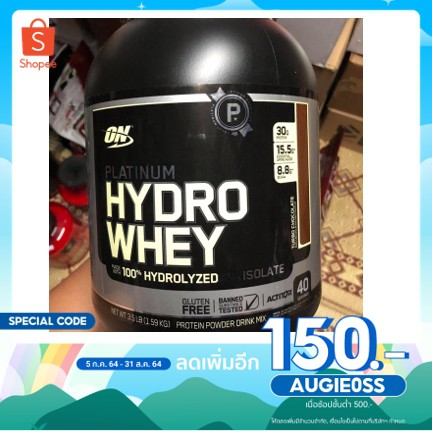 (ใส่โคด : AUGIE0SS ลด 150 บาท ) On HYDRO WHEY 100% platinum