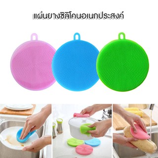แผ่นยางซิลิโคลนเช็ดล้างทำความสะอาด ใช้งานได้อเนกประสงค์