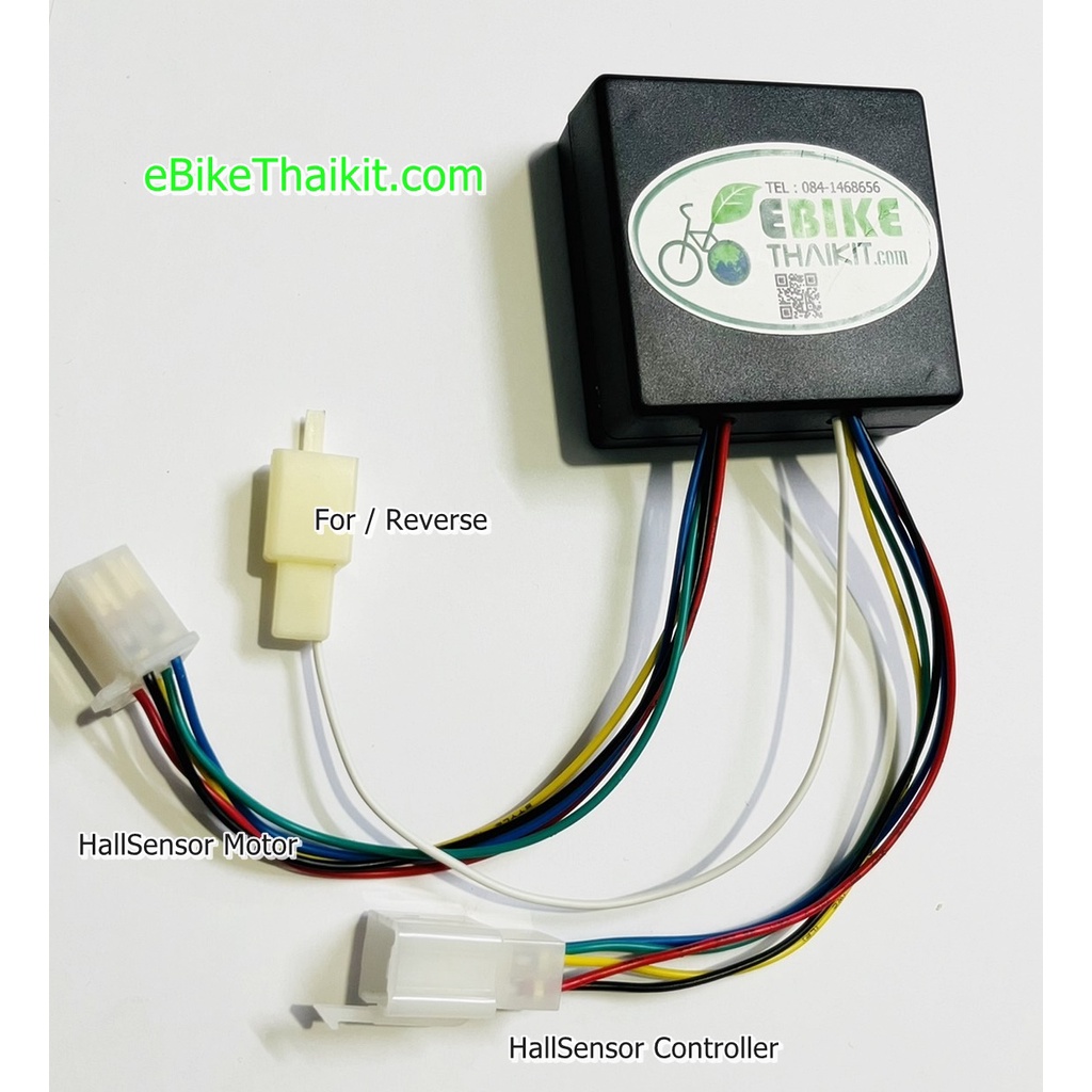 กล่องกลับทาง BLDC Motor