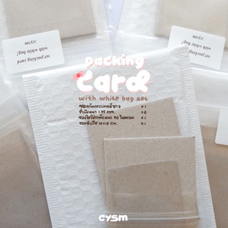 🐯 เซ็ตแพ็คการ์ด แบบพร้อมแพ็คส่ง!