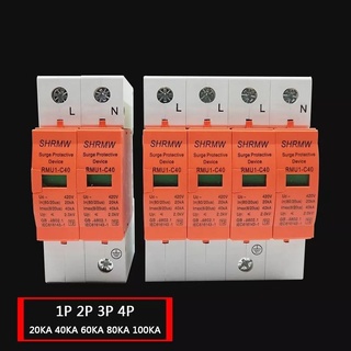 SPD ป้องกันแชมป์ surge protector device 420v กันไฟกระชาก สำหรับไฟบ้าน