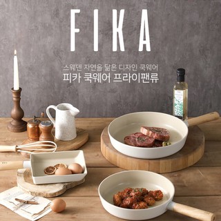 [Fika] Fika Frypan Collection / ชุดกระทะทอด