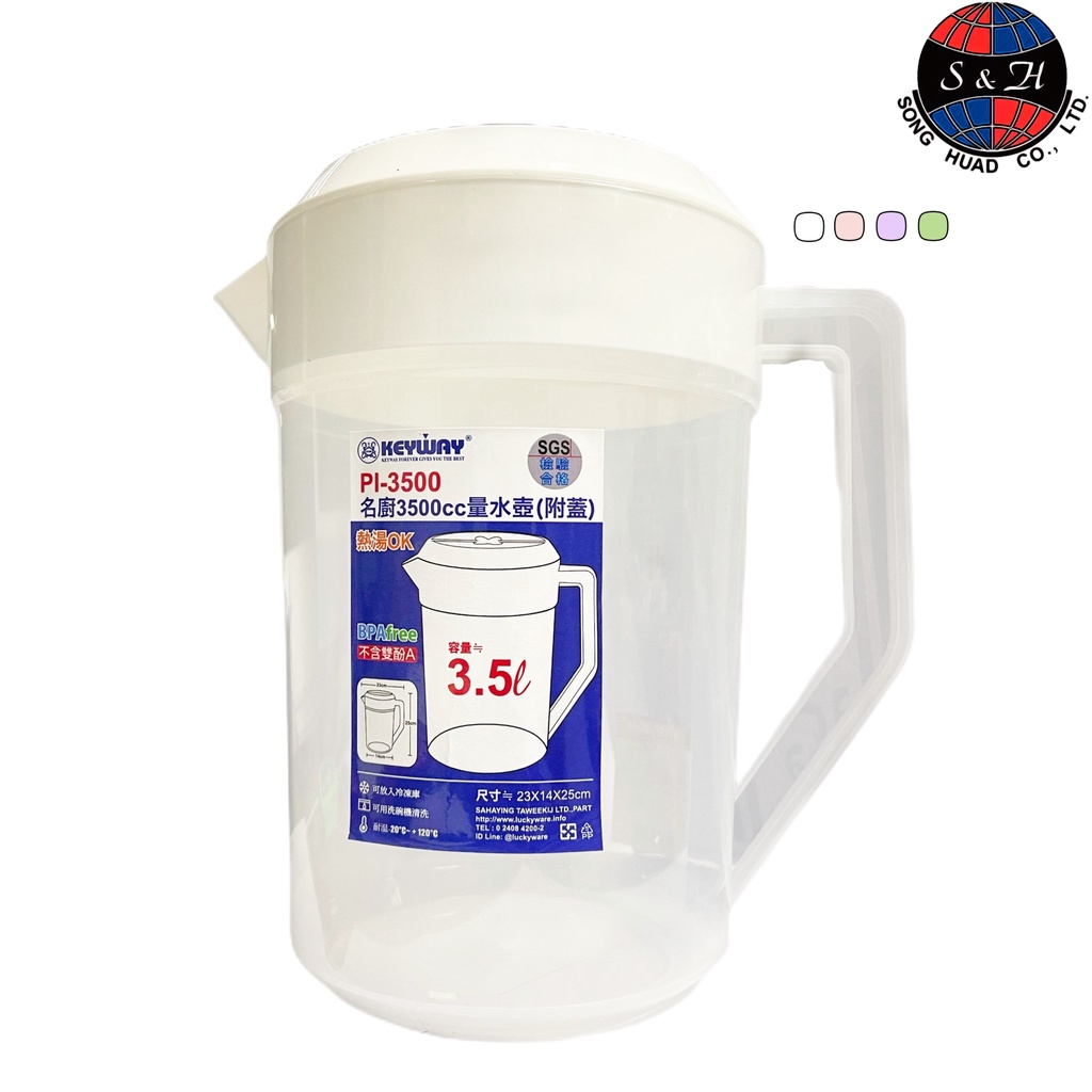 เหยือกน้ำ เหยือกพลาสติก ขนาด 3.5L NO.PL-3500 คละสี Keyway