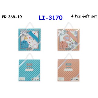 Lilsoft Baby Gift Set 4 ชิ้น ชุดของขวัญเด็กแรกเกิด เยี่ยมคลอด