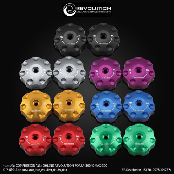 หมุดปรับ COMPRSSION โช๊ค OHLINS REVOLUTION FORZA300/ YAMAHA X-MAX300 320sp