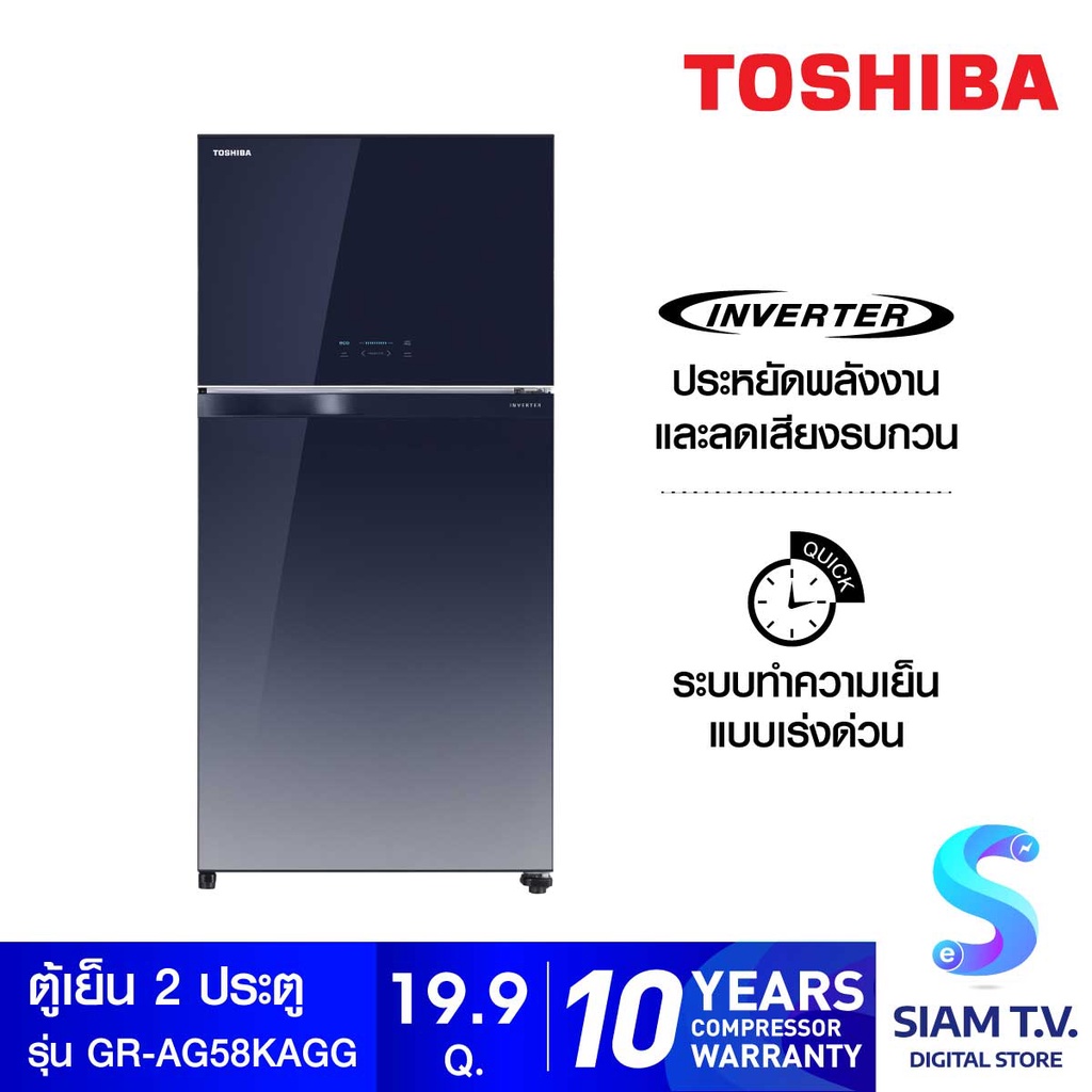 Toshiba ตู้เย็น 2 ประตู ความจุ 19.9 คิว รุ่น GR-AG58KA INVERTER โดย สยามทีวี by Siam T.V. #10