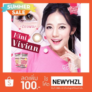 Mini Vivian brown/gray(0.00ถึง-5.00)