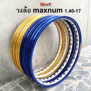 วงล้อเจาะตา maxnum วงล้อเจาะตายิงทราย วงล้อยกขอบ ขนาด 1.40-17 ขายคู่ ( 2 วง ) ทุกรุ่น