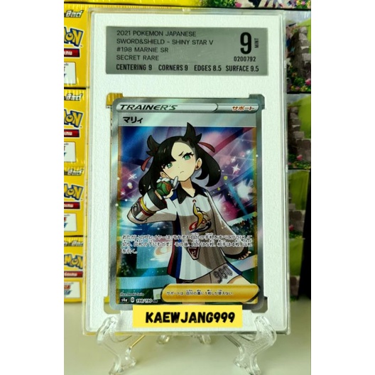 แมรี SR (ยิม) PSGA 9 P การ์ดโปเกมอนภาษาญี่ปุ่น [Pokemon]