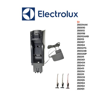 electrolux แท่นชาร์จเครื่องดูดฝุ่น รุ่น ZB3314