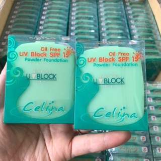 Celinaแป้งพริตตี้แป้งพัฟเชริน่าUVBlockoilFree PowderFoundation SPF15 เชลีน่าแป้งยอดฮิตของเราพริตตี้แป้งอัดแข็งผสมรองพื้น