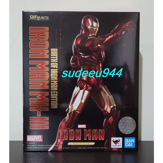 S.H.Figuarts SHF Iron Man Mark 3 (Iron Man Mark III) "Birth of Iron Man" Edition