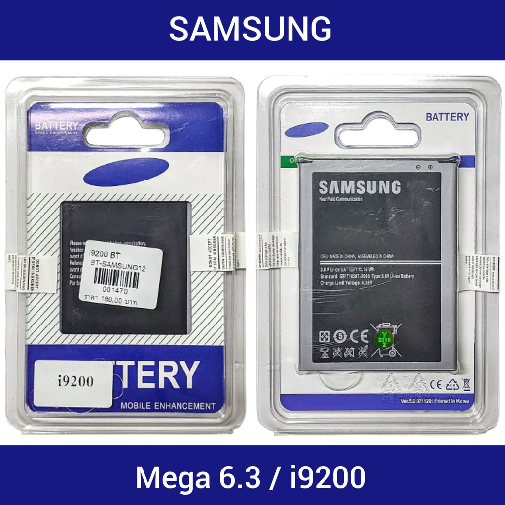 แบตเตอรี่ | Samsung Galaxy Mega 6.3, i9200 | B700BC | Phone Battery | LCD MOBILE