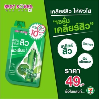 Best Korea Tea Tree Perfect Anti Acne Serum 10มล.