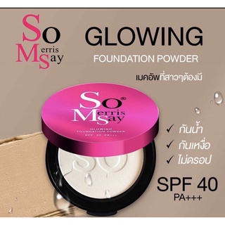 🌸🌸แป้งพัฟ So merrissay SPF40PA+++🌸🌸