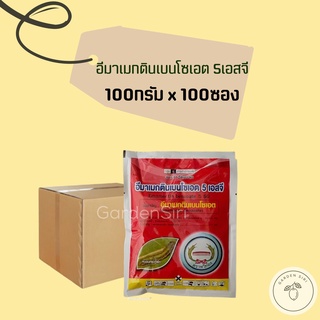 อีมาเมกตินเบนโซเอต 5เอสจี ขนาด 100กรัม*100ซอง ยกลัง ตราหวีทอง