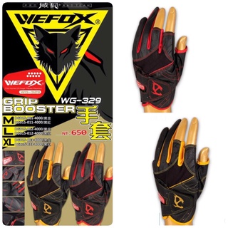 ถุงมือตกปลา ตัดสามนิ้ว Wefox WG-329