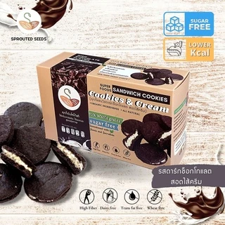 คุกกี้แซนวิชรสดาร์กช็อกโกแลต สอดไส้ครีม Clean sandwiches cookies ขนมคลีน แคลอรี่ต่ำ (กล่อง)