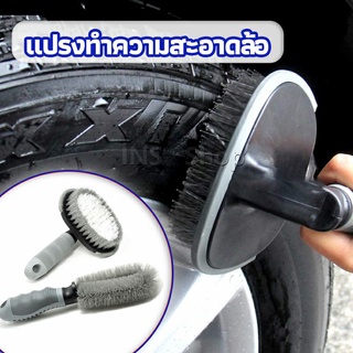 INS แปรงทำความสะอาดล้อรถยนต์ มีสองแบบ ทำความสะอาดโดยไม่มีจุดบอด car tire floor brush