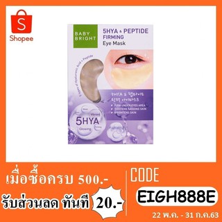 มาร์คใต้ตา 5hya peptide by karmart 2.5g.