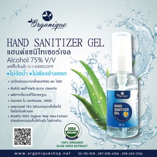 เจลแอลกอฮอลล์ ล้างมือ Hand Sanitizer Gel 55 ml.