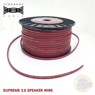 สายลำโพง TCHERNOV CABLE SUPREAME 2.0 SPEAKER WIRE ( ราคาต่อเมตร )