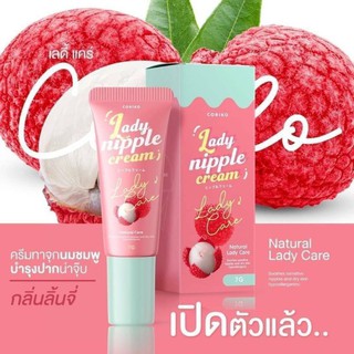 แหล่งขายและราคาCORIKO​ Lady Nipple​ Cream​ 7 g. ลิปลิ้นจี่ โคริโกะ ครีมบำรุงปากและหัวนมชมพูอาจถูกใจคุณ