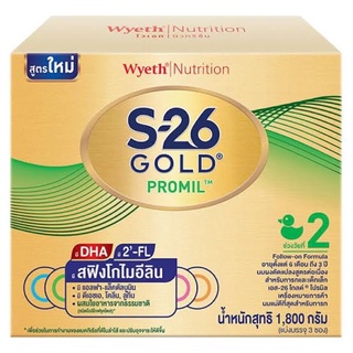 Promill gold 1650 กรัม