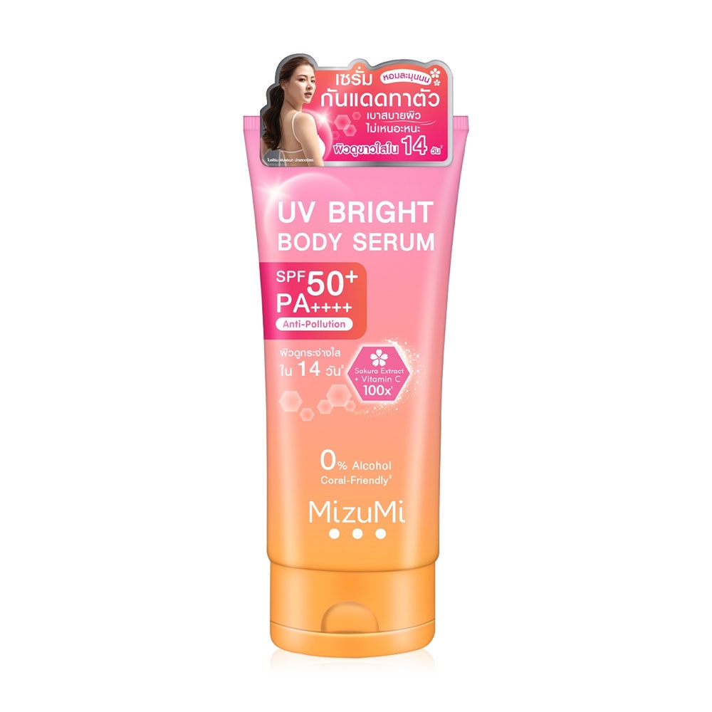 กันแดดมิซึมิ ยูวี ไบรท์ บอดี้เซรั่ม 180ML Mizumi UV Bright Body Serum SPF50+ PA++++ กันแดด ผิวกาย
