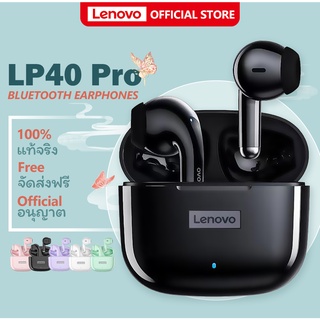 Lenovo LP40 PRO หูฟัง TWS หูฟังบลูทูธ ไร้สายบลูทูธ 5.1 เวอร์ชันใหม่ LP40 LP40S พร้อมไมค์ IPX5