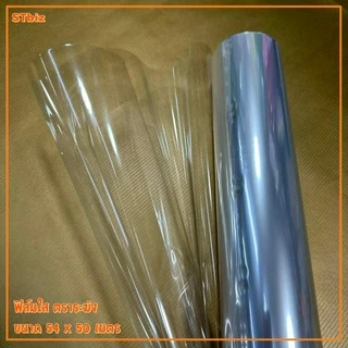 ฟิล์มใส ตราระฆัง ขนาด 54 ซ.ม. x 50 เมตร - กระดาษแก้ว ห่อช่อดอกไม้ (1 ม้วน)