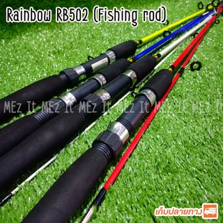 คันเบ็ดตกปลา Rainbow คันตัน ตัวคัน 2 ท่อน Line Action : 4 - 6 LB Spinning