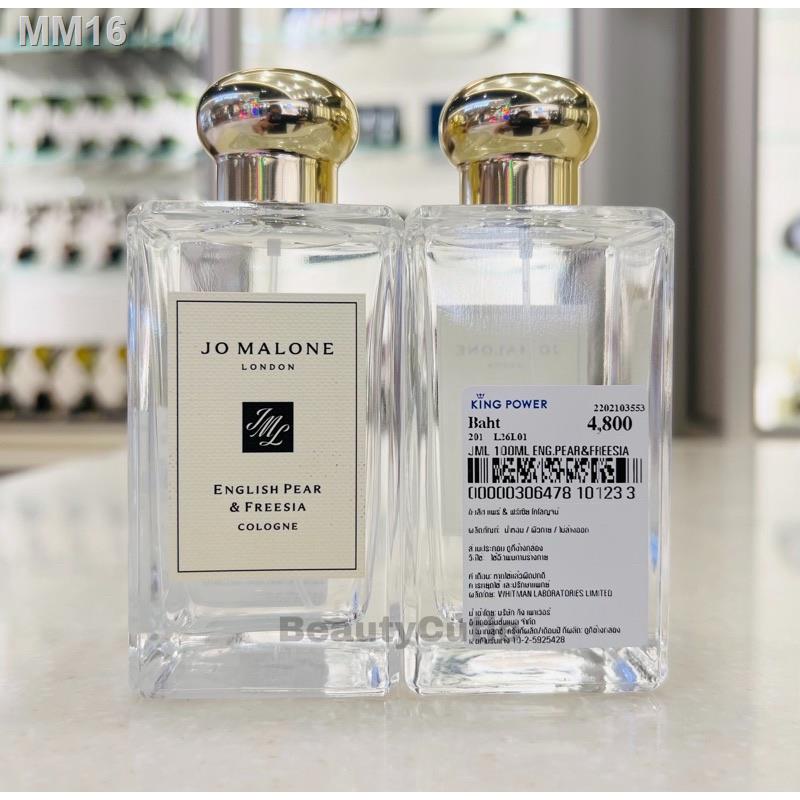 น้ำหอม Jo Malone รวมกลิ่น 30 100 แท้ จาก King Power