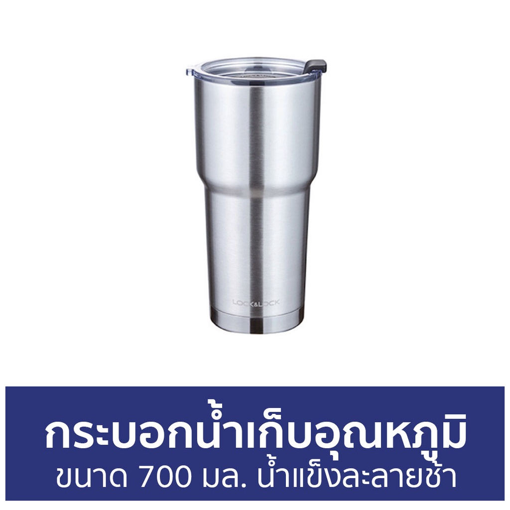 กระบอกน้ำเก็บอุณหภูมิ LocknLock ขนาด 700 มล. น้ำแข็งละลายช้า LHC4137SLV - กระติกน้ำเก็บอุณหภูมิ