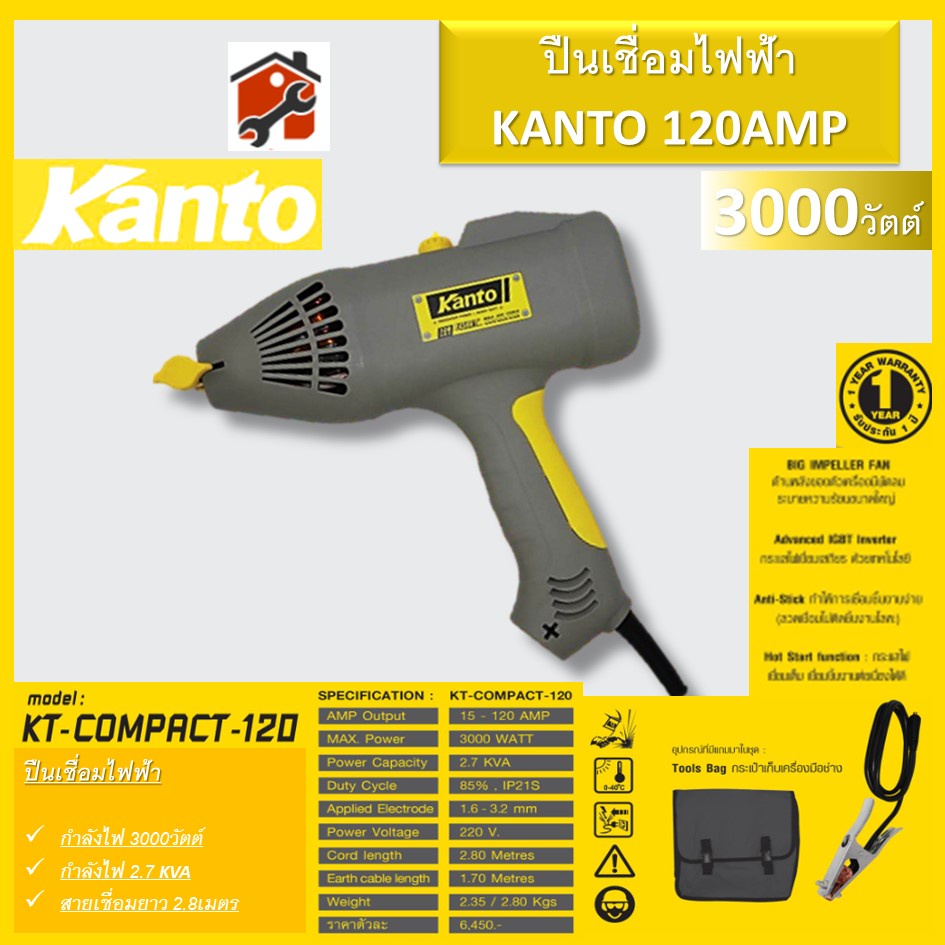 KANTO ปืมเชื่อมไฟฟ้า รุ่น KT-COMPACT-120 (3000 วัตต์) หน้าจอดิจิตอล 120 แอมป์ เชื่อมไฟฟ้า เครื่องเชื่อม