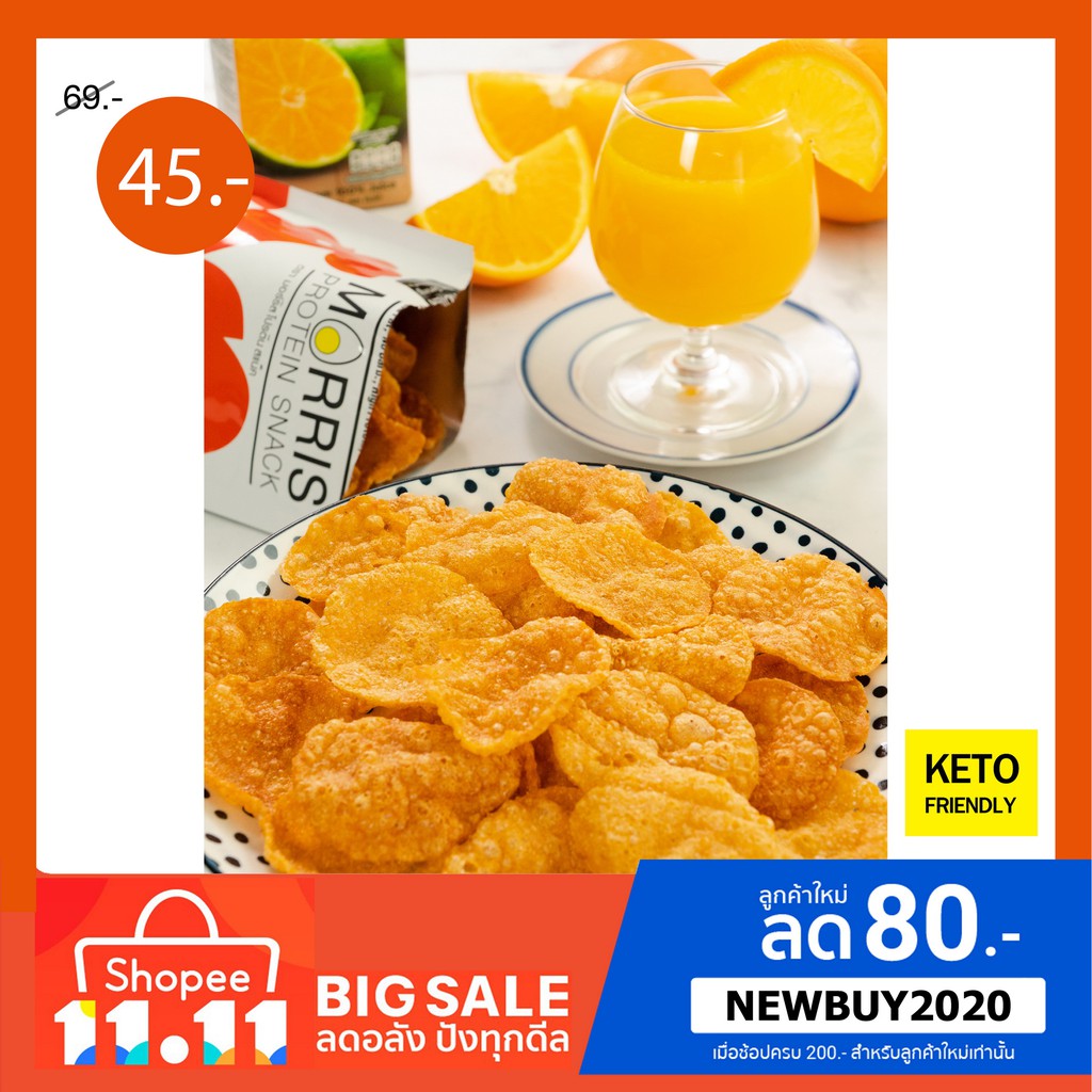 Morris Protein Snack ขนมอกไก่อบกรอบโปรตีนสูง รสสโมคบาร์บีคิว