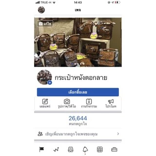 [ใส่โค้ด JUNINC30 ลดเพิ่ม 30%] กระเป๋าสตางค์หนังแท้ ปลากระเบน