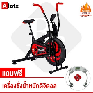 Alotz Air Bike  จักรยานบริหาร รุ่น BG8701  จักรยานออกกำลังกาย พร้อมที่วัดชีพจร ( จักรยานออกกำลังกาย เครื่องออกกำลังกาย